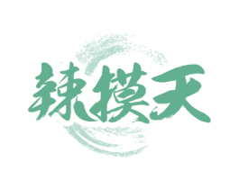 辣摸天 第29类食品商标图样