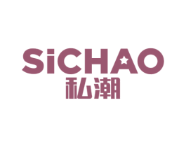 私潮 第28类体育玩具商标图样