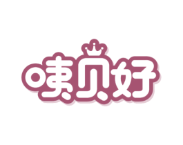 咦贝好 第28类体育玩具商标图样