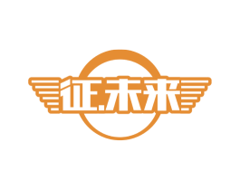 征.未来 第25类服装鞋帽商标图样
