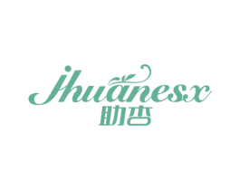 JHUANESX 助杏 第25类服装鞋帽商标图样