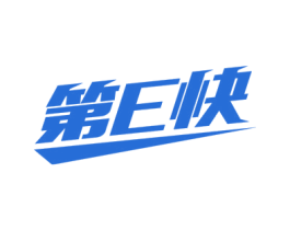 第E快 第25类服装鞋帽商标图样