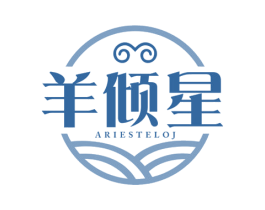 羊倾星ARIESTELOJ 第25类服装鞋帽商标图样