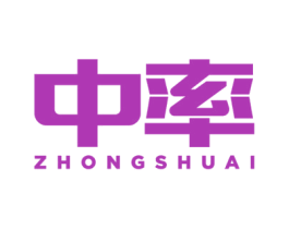 中率 第25类服装鞋帽商标图样