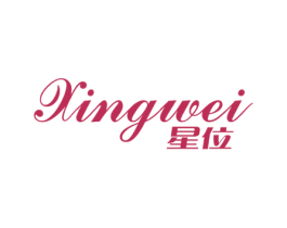 星位 第24类布料床单商标图样