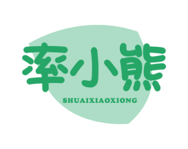 率小熊 第24类布料床单商标图样