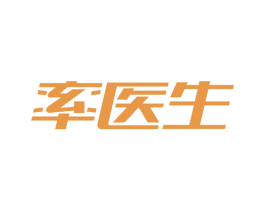 率医生 第10类医疗器械商标图样