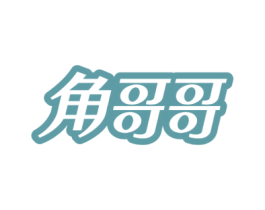角哥哥 第9类科学仪器商标图样