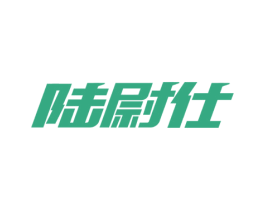 陆尉仕 第9类科学仪器商标图样