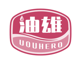 油雄 UOUHERO 第2类颜料油漆商标图样