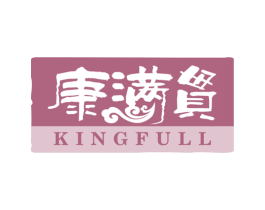 康满贯 KINGFULL 第32类啤酒饮料商标图样