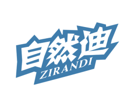 自然迪 第32类啤酒饮料商标图样