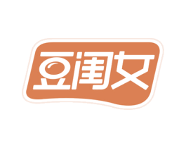 豆闺女 第32类啤酒饮料商标图样