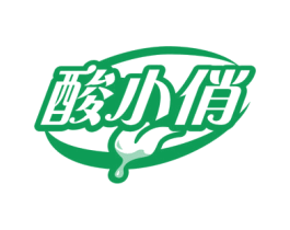 酸小俏 第29类食品商标图样