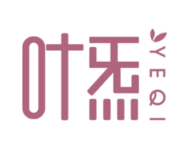 叶炁 第3类化妆品商标图样