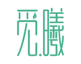 觅.曦 第3类化妆品商标图样