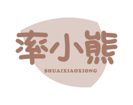 率小熊 第16类办公工具商标图样