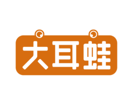 大耳蛙 第9类科学仪器商标图样