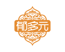 郁多元 第5类医药商标图样