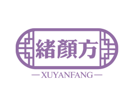 绪颜方 第5类医药商标图样