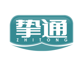 挚通 第5类医药商标图样