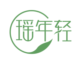 瑶年轻 第3类化妆品商标图样