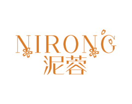 泥蓉 第3类化妆品商标图样