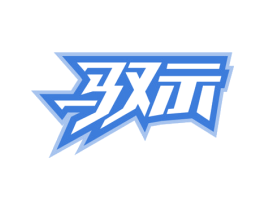 驭示 第9类科学仪器商标图样