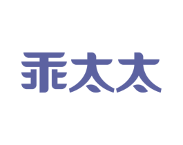 乖太太 第10类医疗器械商标图样