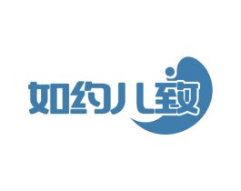 如约儿致 第10类医疗器械商标图样