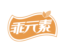 乖元素 第10类医疗器械商标图样