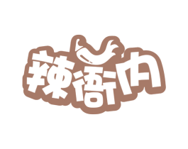 辣衙内 第31类水果花木商标图样