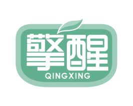 擎醒 第30类小食配料商标图样