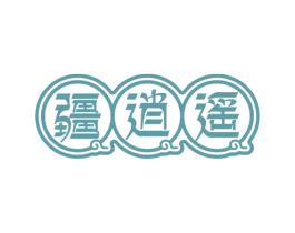 疆逍遥 第29类食品商标图样