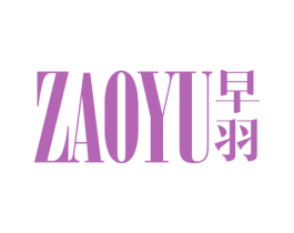 早羽 第25类服装鞋帽商标图样