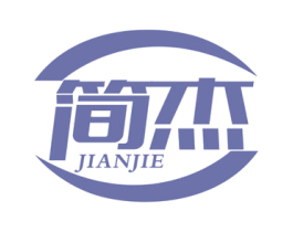 简杰 第12类运输工具商标图样