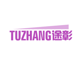 途彰 第12类运输工具商标图样