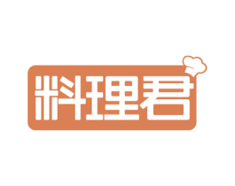 料理君 第8类手工器械商标图样
