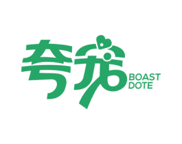 夸宠 BOAST DOTE 第20类家具商标图样
