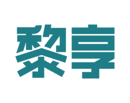 黎享 第11类家用电器商标图样