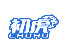 初虎 第6类五金金属商标图样