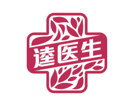 逵医生 第5类医药商标图样