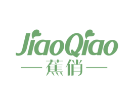 蕉俏 第3类化妆品商标图样