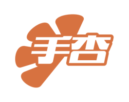 手杏 第3类化妆品商标图样