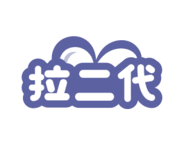 拉二代 第5类医药商标图样