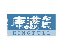 康满贯  KINGFULL 第25类服装鞋帽商标图样