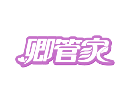 卿管家 第6类五金金属商标图样
