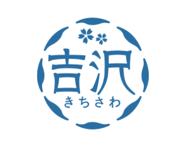 吉沢 第3类化妆品商标图样