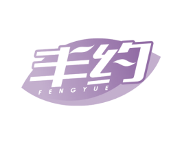 丰约 第31类水果花木商标图样