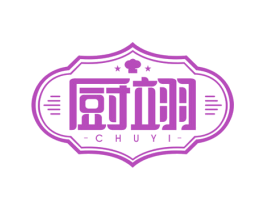 厨翊 第29类食品商标图样